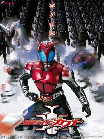 The Terrible m/Wings of Death, Kamen Rider Wiki
