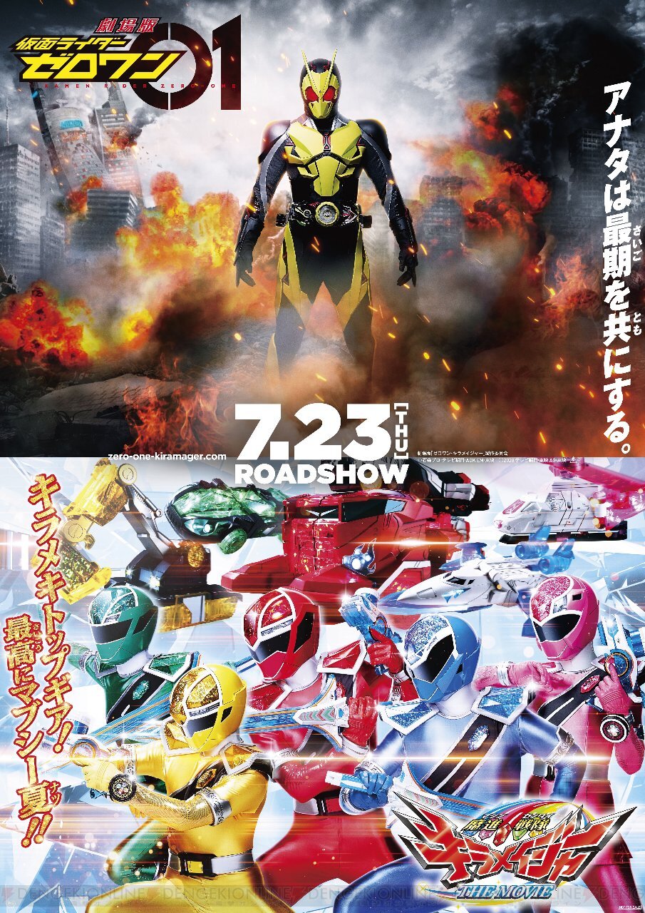 Kamen Rider Zero-One: The Movie | Kamen Rider Wiki | Fandom
