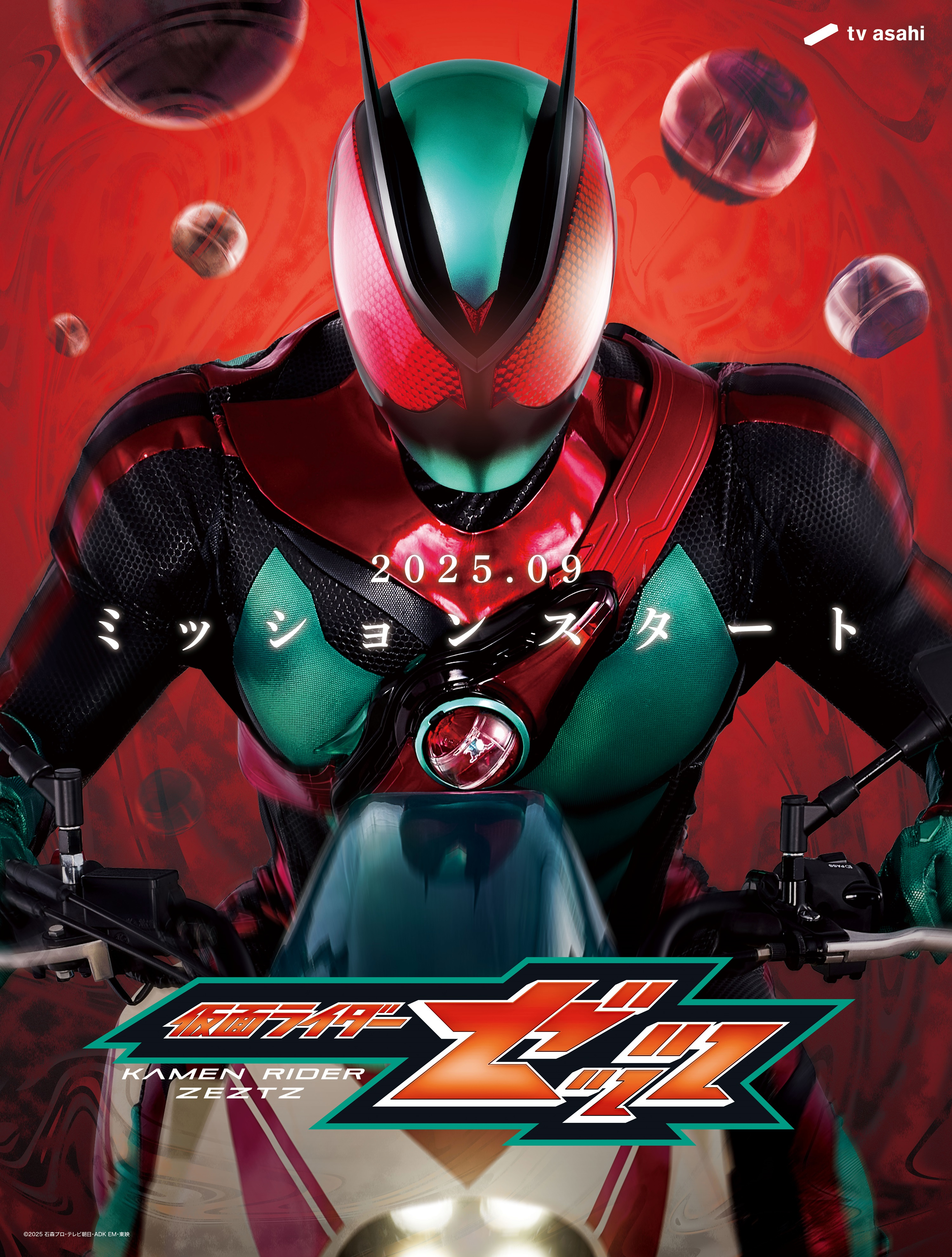 スーパーヒーローページ 特撮ペディア