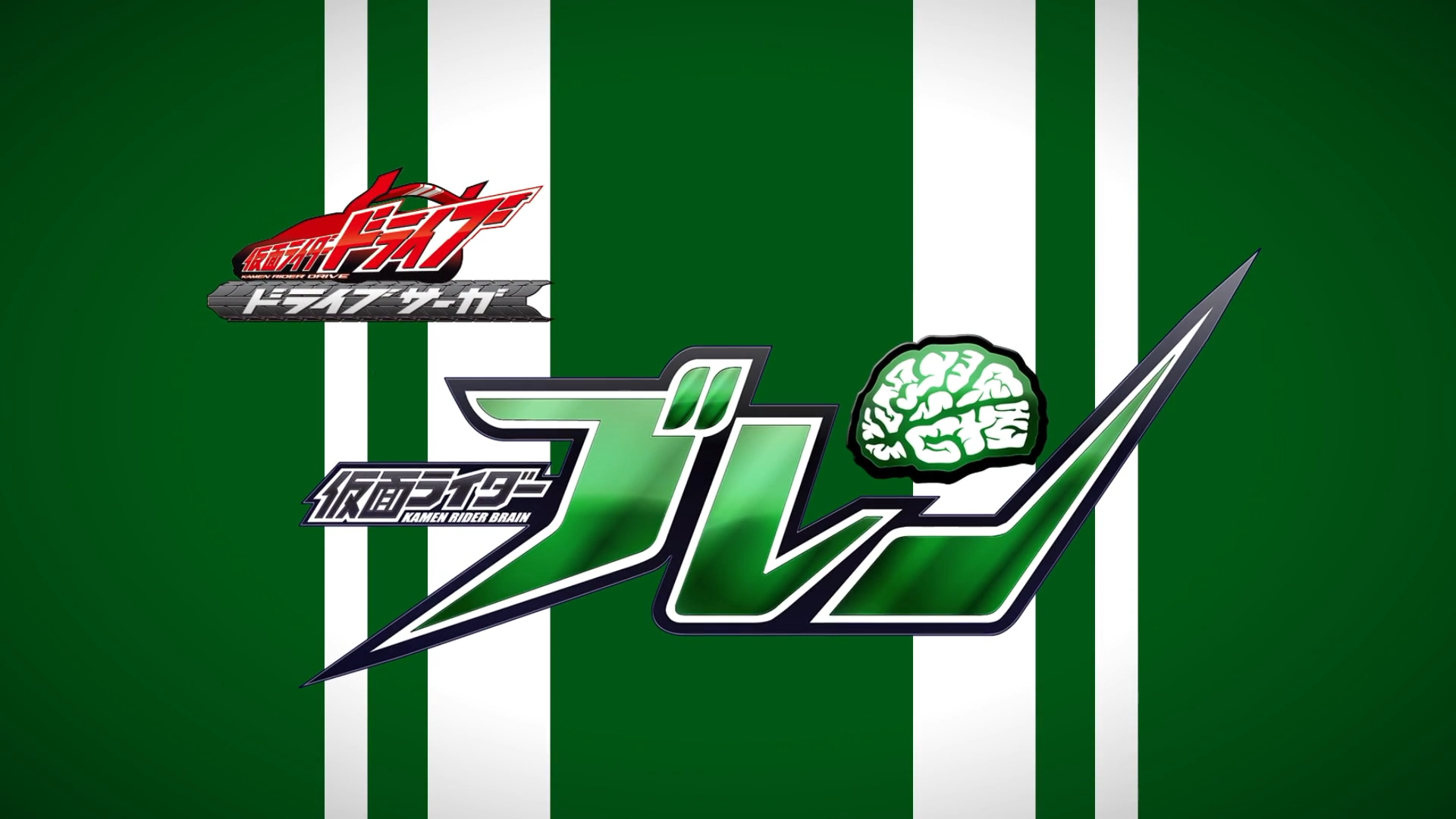 Kamen Rider Drive Saga: Kamen Rider Brain | Kamen Rider Wiki | Fandom