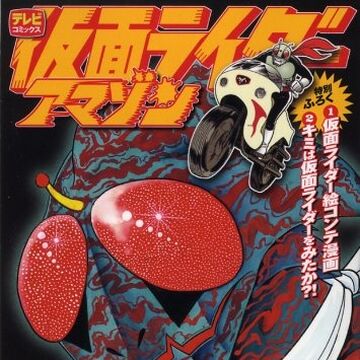 Kamen Rider Amazon Manga Kamen Rider Wiki Fandom