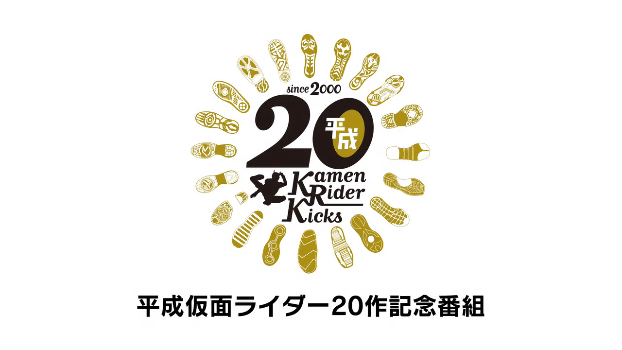 Image - 20 Kamen Rider Kicks.png | Kamen Rider Wiki | FANDOM powered by ...