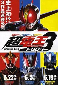 200px-220px-Cho-Den-O Trilogy
