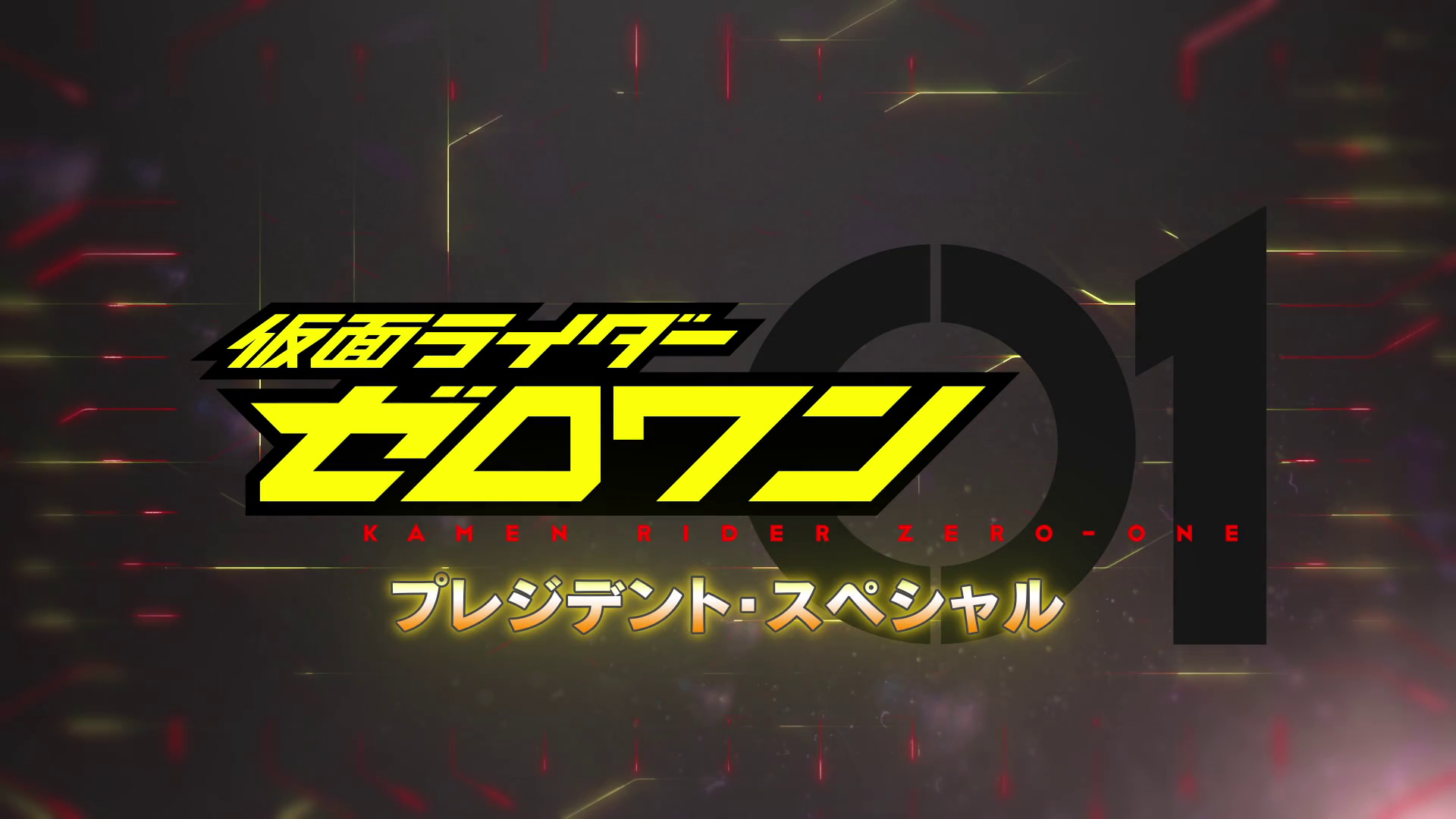 Kamen Rider Zero-One: President Special | Kamen Rider Wiki | Fandom