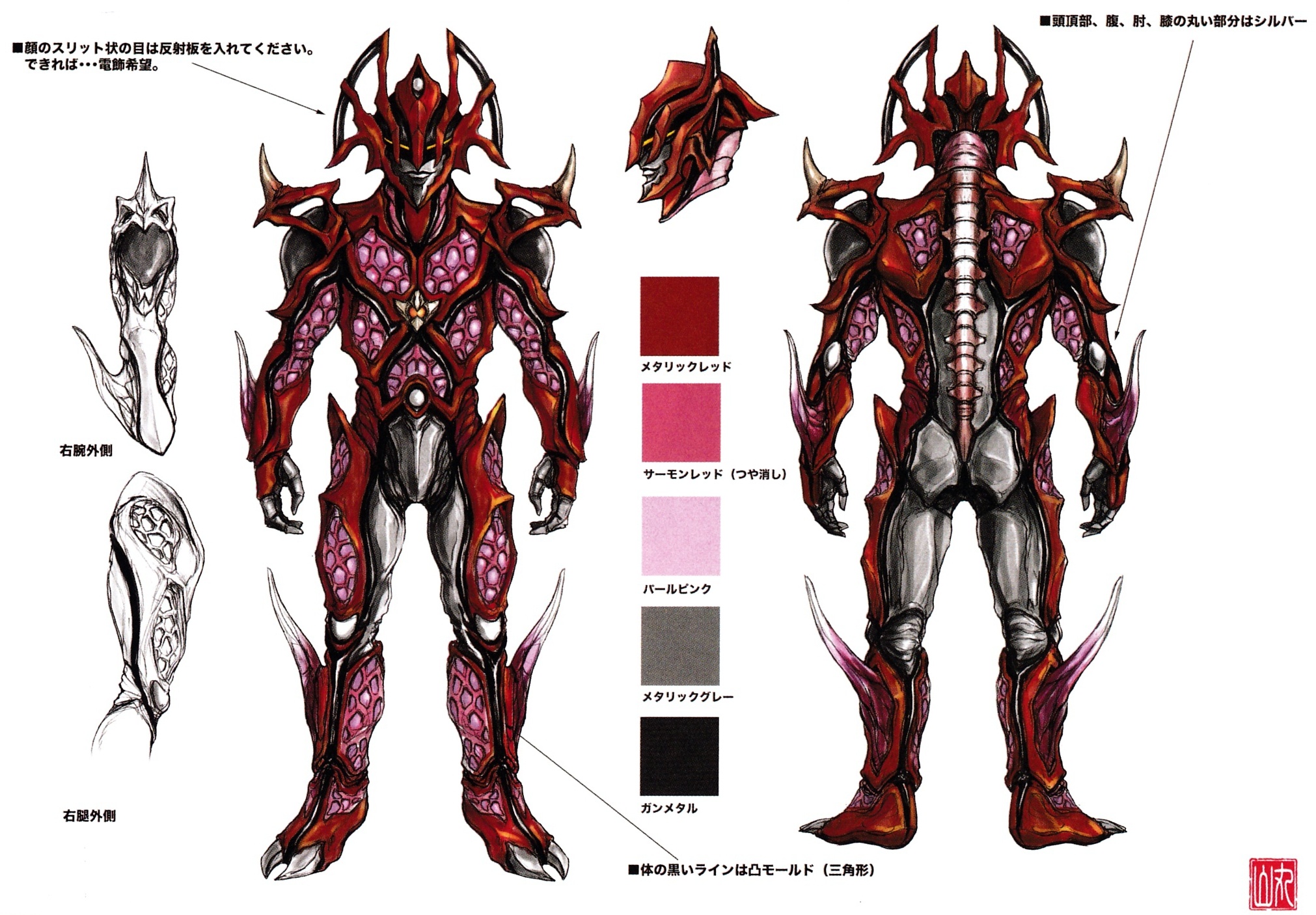 Bahamut concept art
