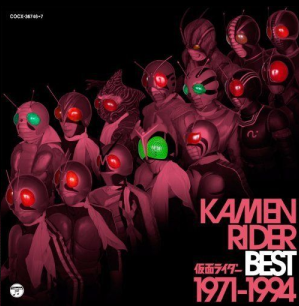 kamen rider super 1 song kamen rider wiki fandom powered by wikia