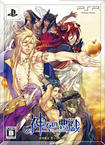 Kamigami No Asobi Ludere Deorum Kamigami No Asobi Wiki Fandom