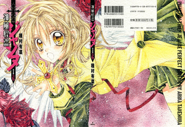File:Perfect.vol.6.jpeg