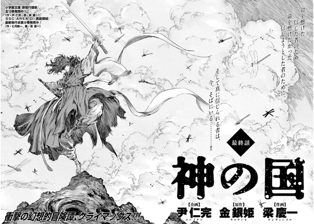 File:Chapter 04.png