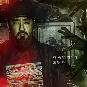 Kingdom 2019 Tv Series Kingdom Wiki Fandom