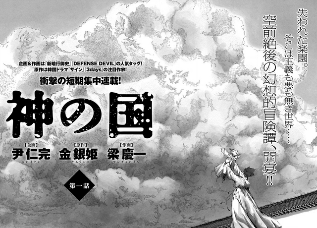 File:Chapter 01.png