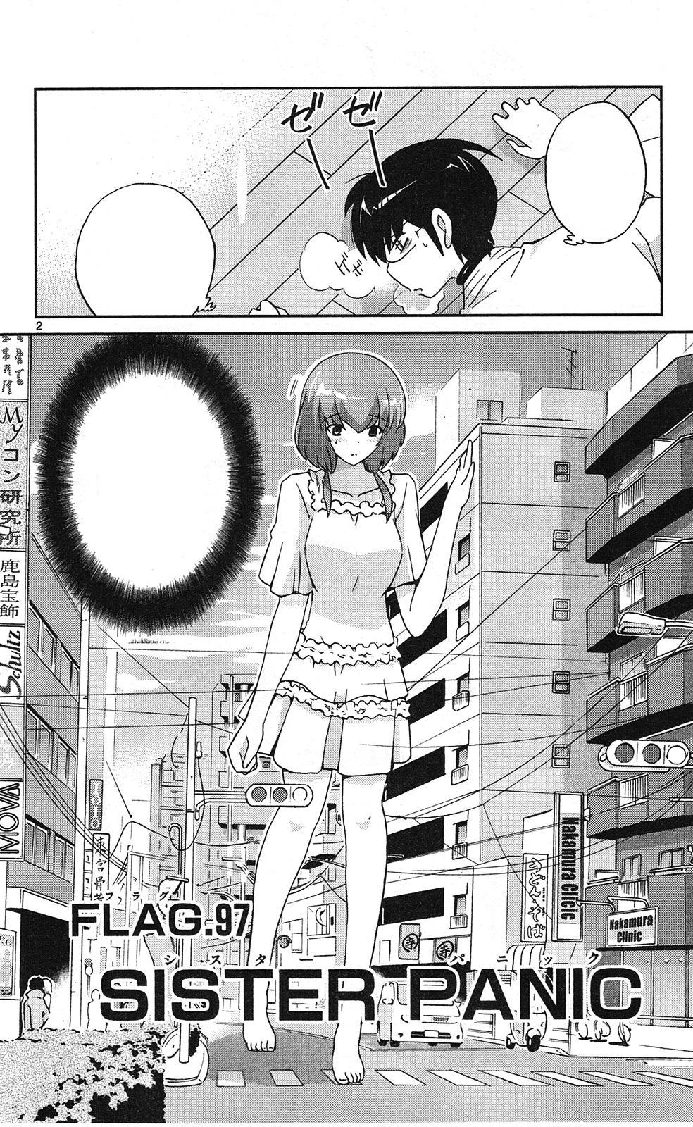 SISTER PANIC | The World God Only Knows Wiki | FANDOM powered by Wikia