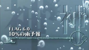 10 Chance Of Rain Episode The World God Only Knows Wiki Fandom