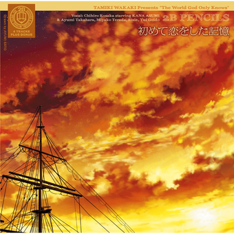 The Memory Of My First Love Song The World God Only Knows Wiki Fandom