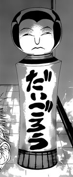 DAIGOROU