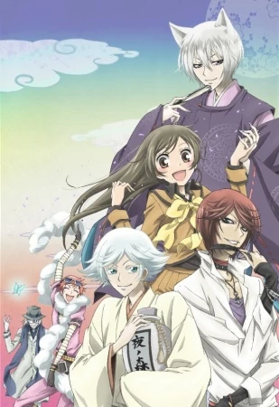 Kamisama Hajimemashita In Japanese Kamisama Hajimemashita In Japanese