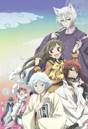 Kamisama Hajimemashita (song) | Kamisama Hajimemashita Wiki | FANDOM