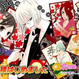 Kamisama Hajimemashita Wiki Fandom