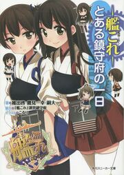 To Aru Chinjufu no Ichinichi