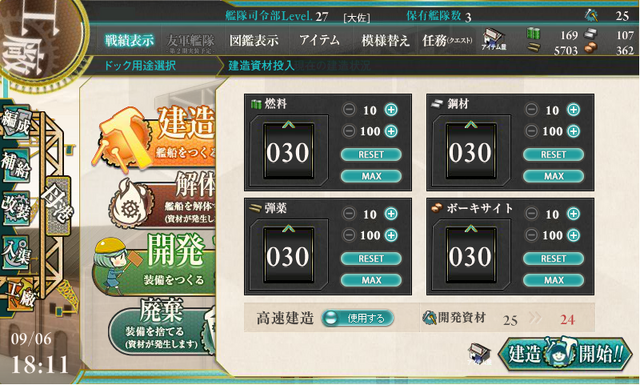 Файл:KanColleFactoryShip.png