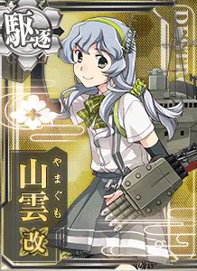 12 7cm连装高角炮 后期型 艦隊收藏中文wiki Fandom