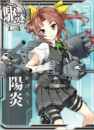 Kagerou Kancolle Wiki Fandom Images, Photos, Reviews