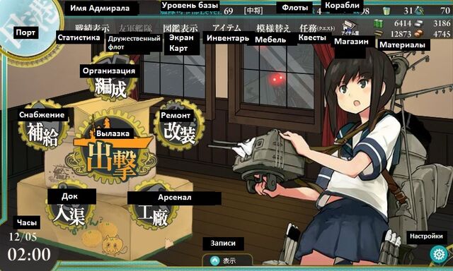 Файл:KanColle-141205-02004766RUS.jpg