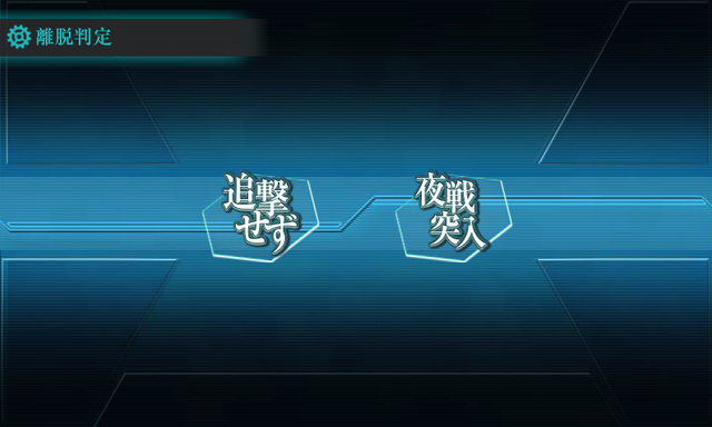 Файл:KanColleNightAttack.png