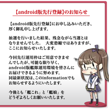 Kantai Collection Game Android Apk Sdy Kantai Collection Game Android Apk Sdy