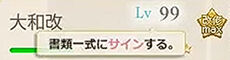 Option to Sign