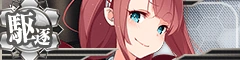 Kawakaze Banner