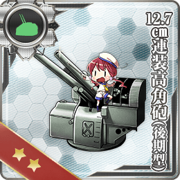 12 7cm连装高角炮 后期型 艦隊收藏中文wiki Fandom