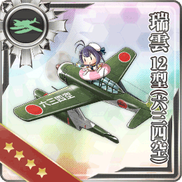 トップコレクション 瑞雲六三四空熟練 ベストコレクション漫画 アニメ トップコレクション 瑞雲六三四空熟練 ベストコレクション漫画 アニメ
