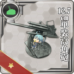 12 7cm单装高角炮 艦隊收藏中文wiki Fandom