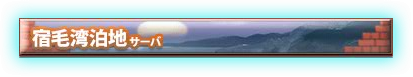 Sukumo server banner