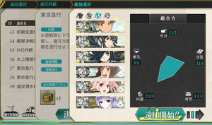 Expedition fleet