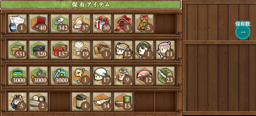 Yuuka's Inventory