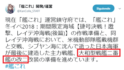 Musashi Kai Ni Update During Winter 18 Event Fandom Musashi Kai Ni Update During Winter 18 Event Fandom