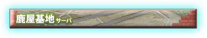 Kanoya server banner
