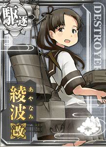 Ayanami | Kancolle Wiki | FANDOM powered by Wikia