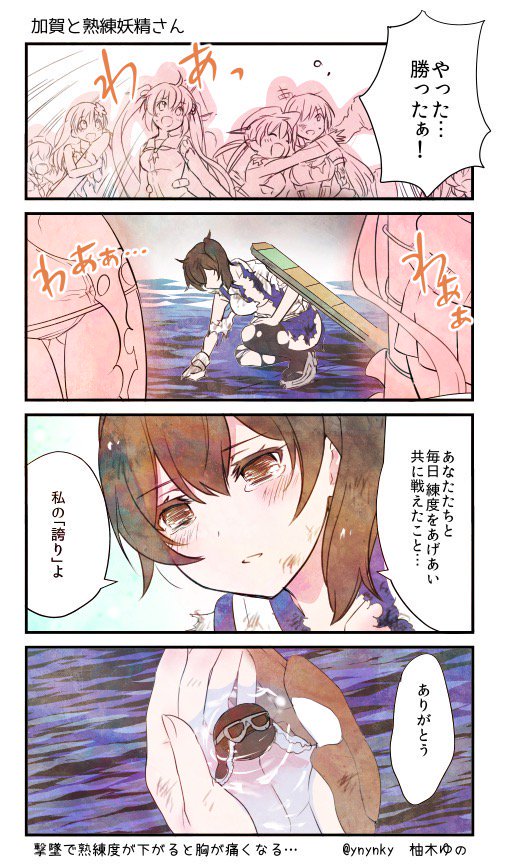 Kaga and fairies CdHWOEXVAAACVy7