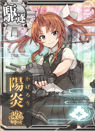 Kagerou Kancolle Wiki Fandom Images, Photos, Reviews