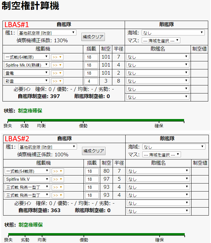 User Blog Tenkoukuugen Lbas Take Care Of Your Fairies Kancolle Wiki Fandom
