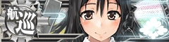 Chikuma Kai Ni Banner