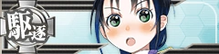 Suzukaze Banner