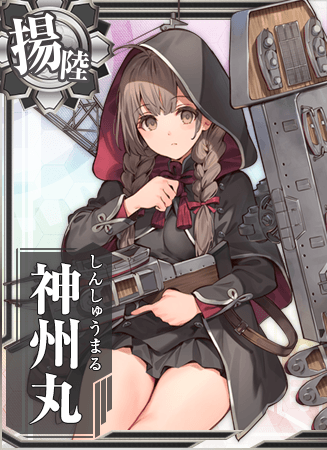 Shinshuu Maru Kancolle Wiki Fandom Images, Photos, Reviews