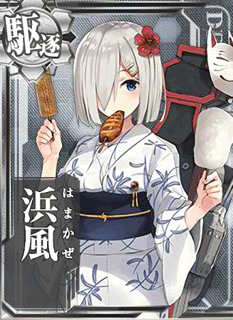 hamakaze ship construction