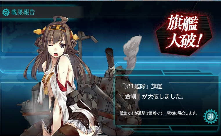 go-games version of kancolle