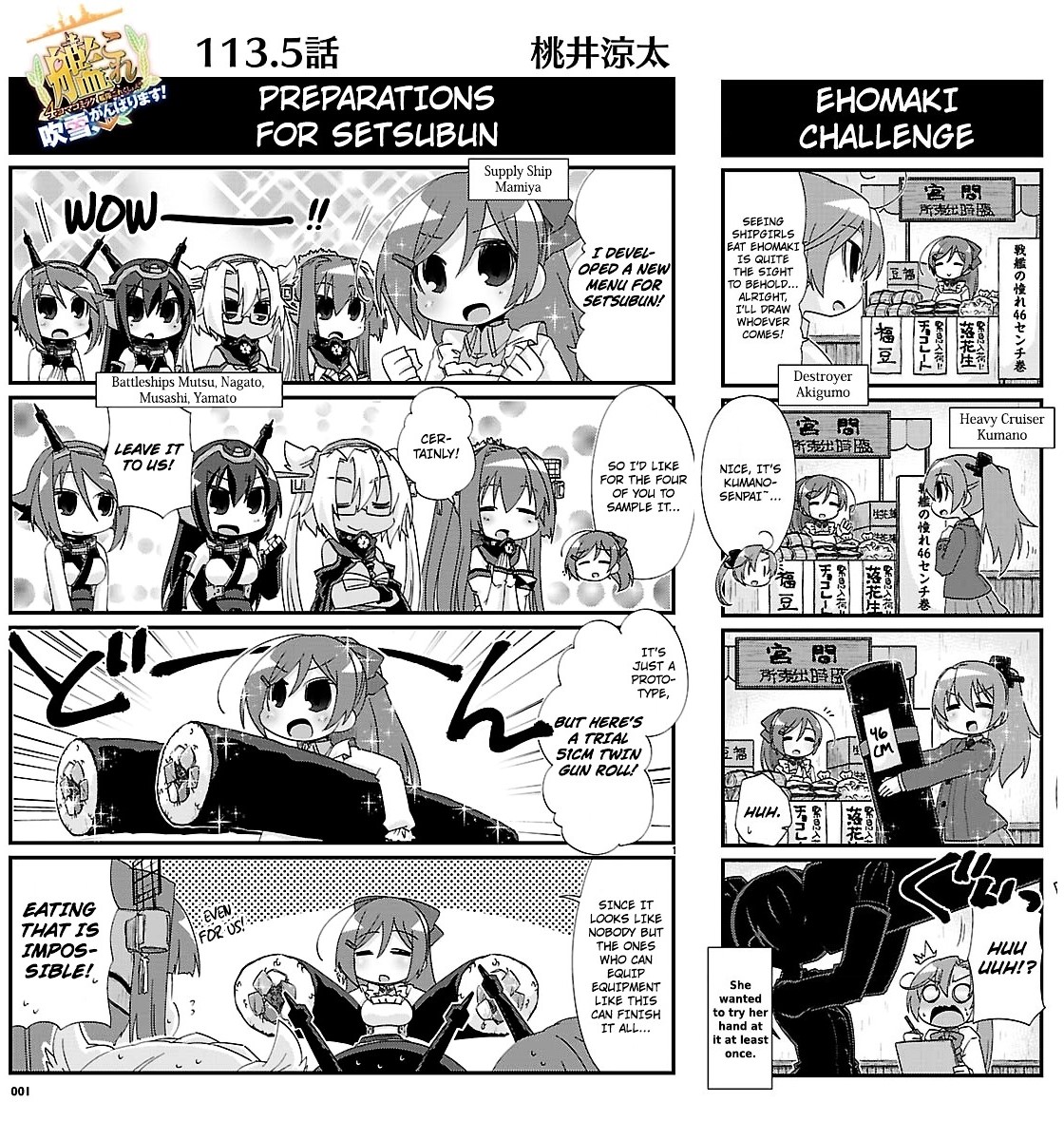 Musashi Kai Ni Update During Winter 18 Event Fandom Musashi Kai Ni Update During Winter 18 Event Fandom