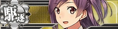 Hagikaze Banner